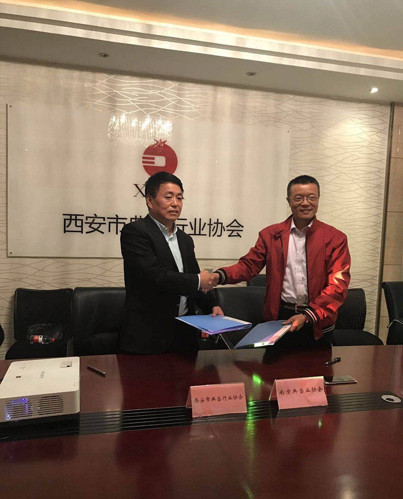 我會與西安市典當行業(yè)協(xié)會締結(jié)友好協(xié)會